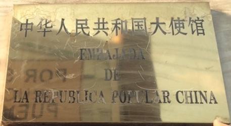 Chine a mexico