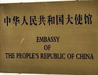 Chine a stockholm