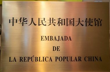 Chine a tegucigalpa