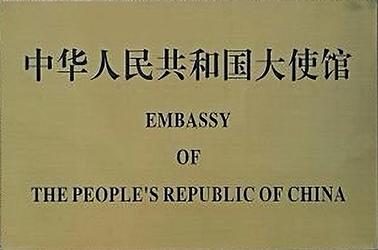 Chine a tokyo 1