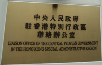 Chine bg hong kong