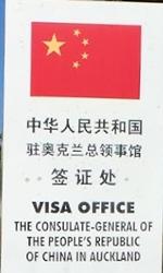 Chine cg auckland 1