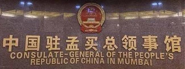 Chine cg bombay