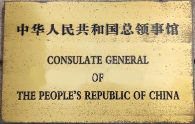 Chine cg gothembourg 1