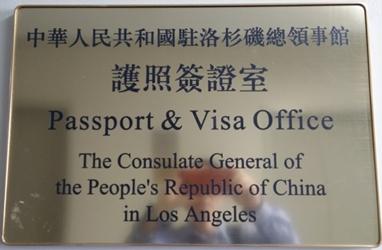 Chine cg los angeles 2