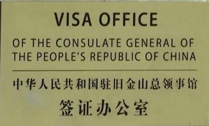 Chine cg san francisco 1