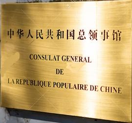Chine cg strasbourg