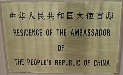 Chine r riga 1