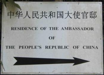 Chine r victoria