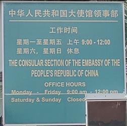 Chine sc bandar seri begawan