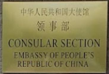 Chine sc sofia