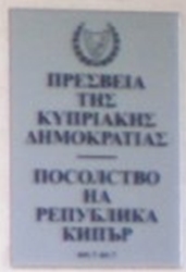 Chypre a sofia