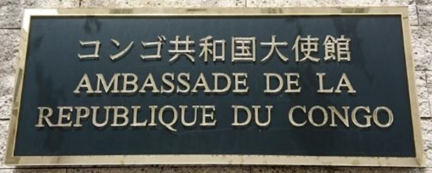 Congo a tokyo