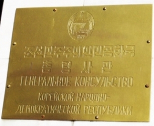 Coree du nord cg nakhodka