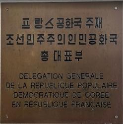 Coree du nord dg paris