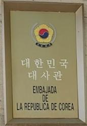Coree du sud a mexico 1