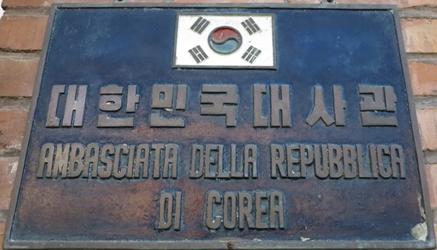 Coree du sud a rome 1
