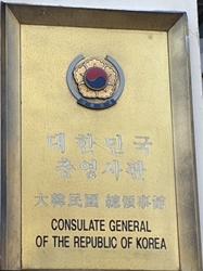 Coree du sud cg chenyang
