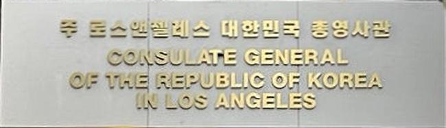 Coree du sud cg los angeles 1