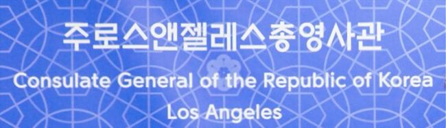 Coree du sud cg los angeles 2