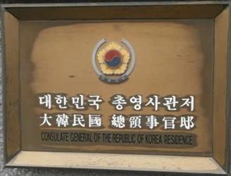Coree du sud r nagoya
