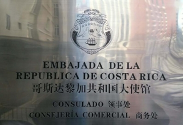 Costa rica a pekin