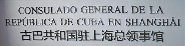 Cuba cg changhai