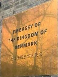 Danemark a pekin 1