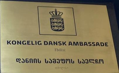 Danemark a tbilissi