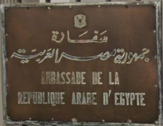 Egypte a dakar