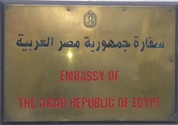 Egypte a londres