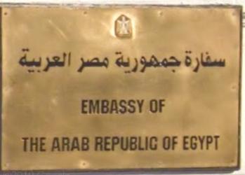 Egypte a sofia