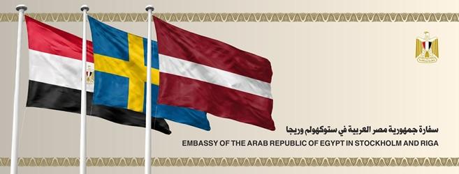 Egypte a stockholm 1