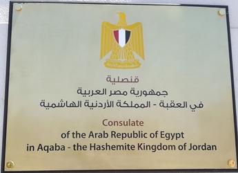 Egypte c akaba 1