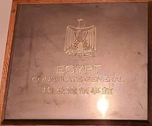 Egypte cg hong kong