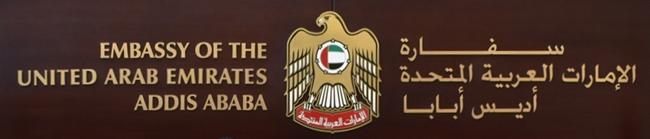Emirats arabes unis a addis abeba