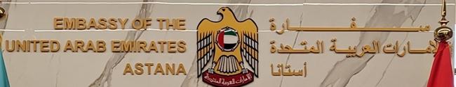 Emirats arabes unis a astana 1