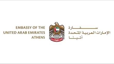 Emirats arabes unis a athenes