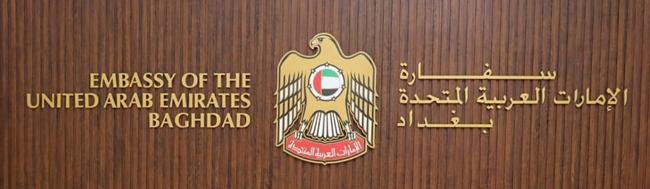 Emirats arabes unis a bagdad