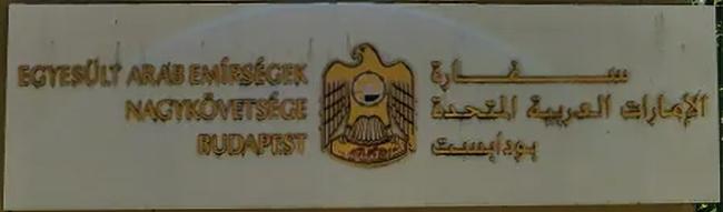 Emirats arabes unis a budapest 1