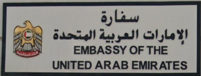 Emirats arabes unis a dakar 1