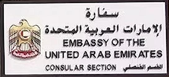 Emirats arabes unis a delhi