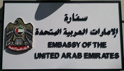 Emirats arabes unis a riga