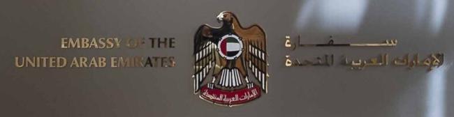 Emirats arabes unis a rome 1