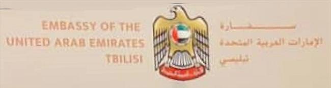 Emirats arabes unis a tbilissi 1