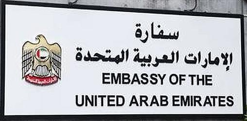 Emirats arabes unis a tokyo 1