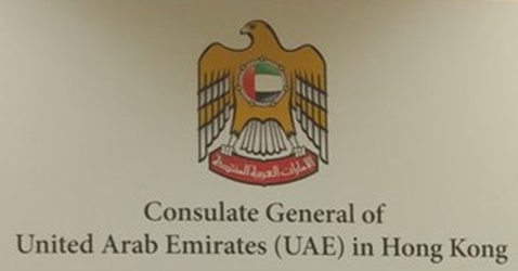 Emirats arabes unis cg hong kong
