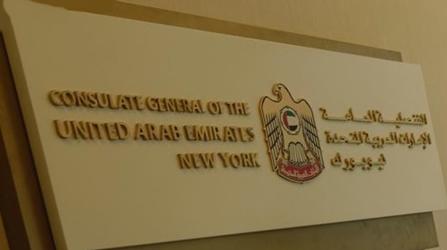 Emirats arabes unis cg new york 1