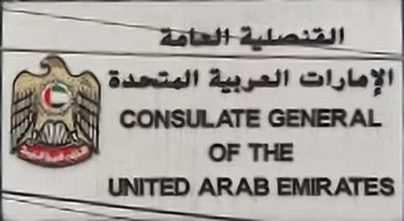 Emirats arabes unis cg thiruvananthapuram 1