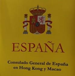 Espagne cg hong kong